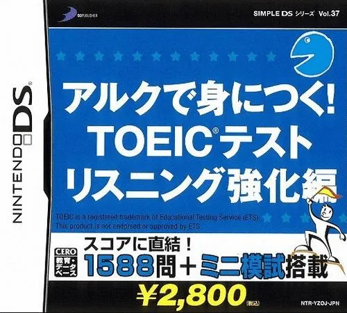 Simple DS Series Vol. 37 - ALC de Mi ni Tsuku! TOEIC Test - Listening Kyouka Hen (Japan)